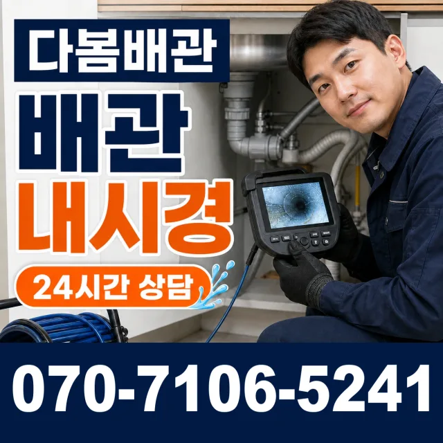 서울 동대문구 외대역동로 세면대수전교체 상담 이미지 3
