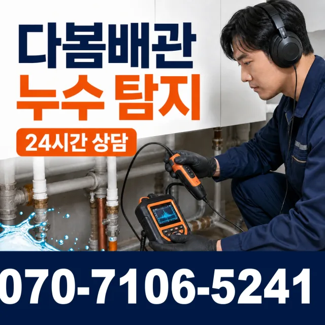 서울 동대문구 외대역동로 세면대수전교체 상담 이미지 5